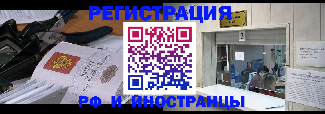 где прописаться в Балее