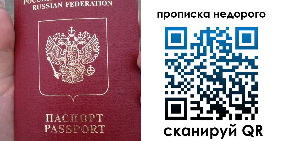 пропишу в квартире в Балее
