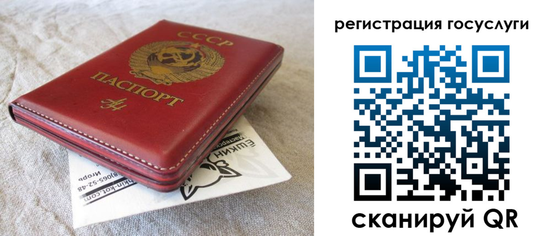 регистрация для школы в Балее