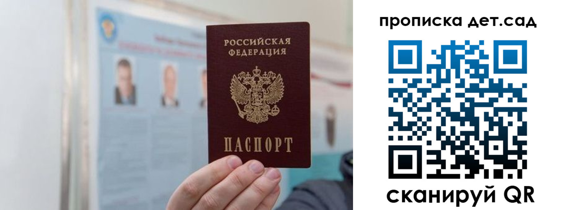 найти адрес прописки в Балее