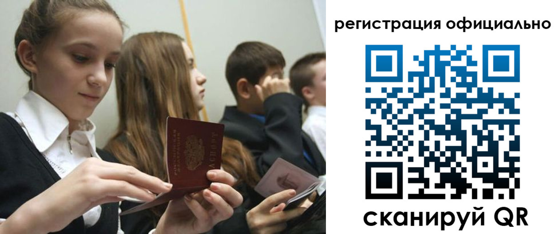 прописка в квартире в Балее