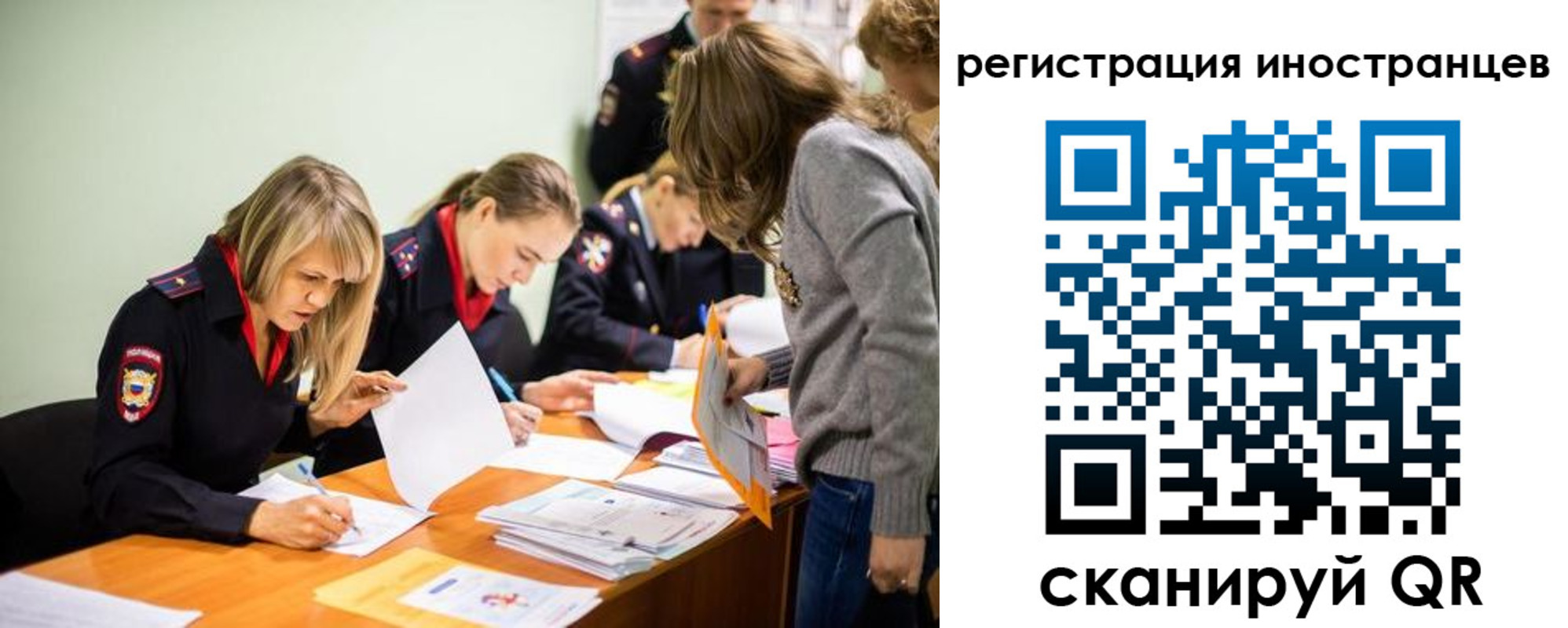 временная регистрация гарантия в Балее