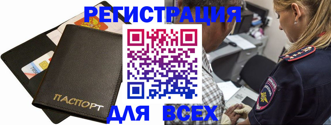 где прописаться в Балее
