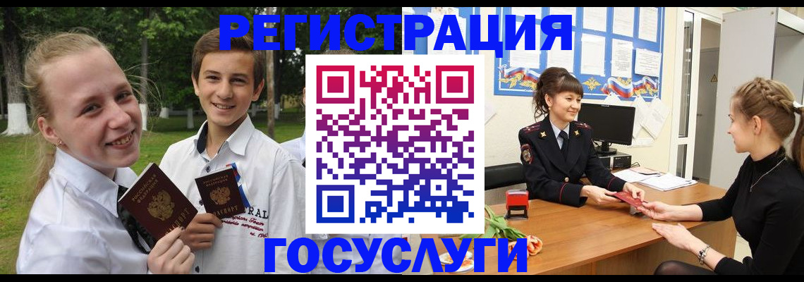 временная регистрация законно в Балее