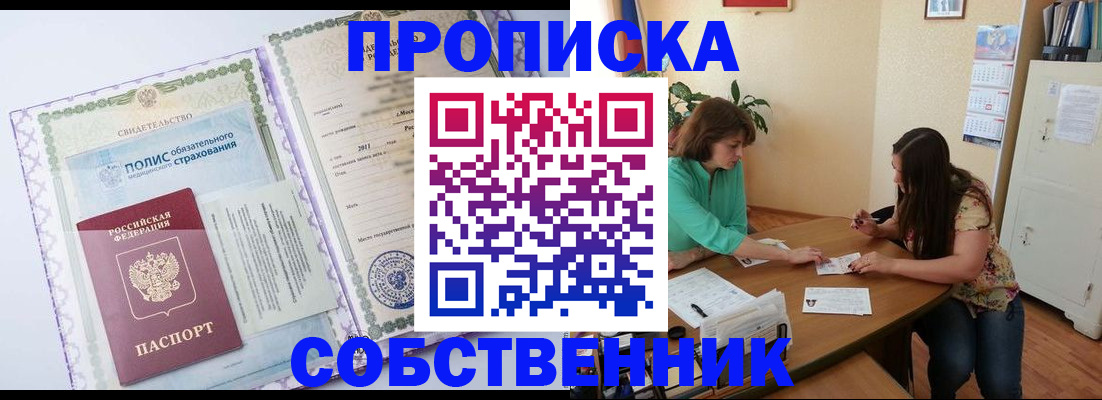 временная регистрация 2025 в Балее